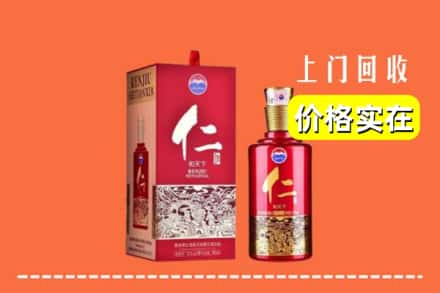 延边求购高价回收仁酒